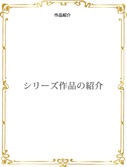 目次
